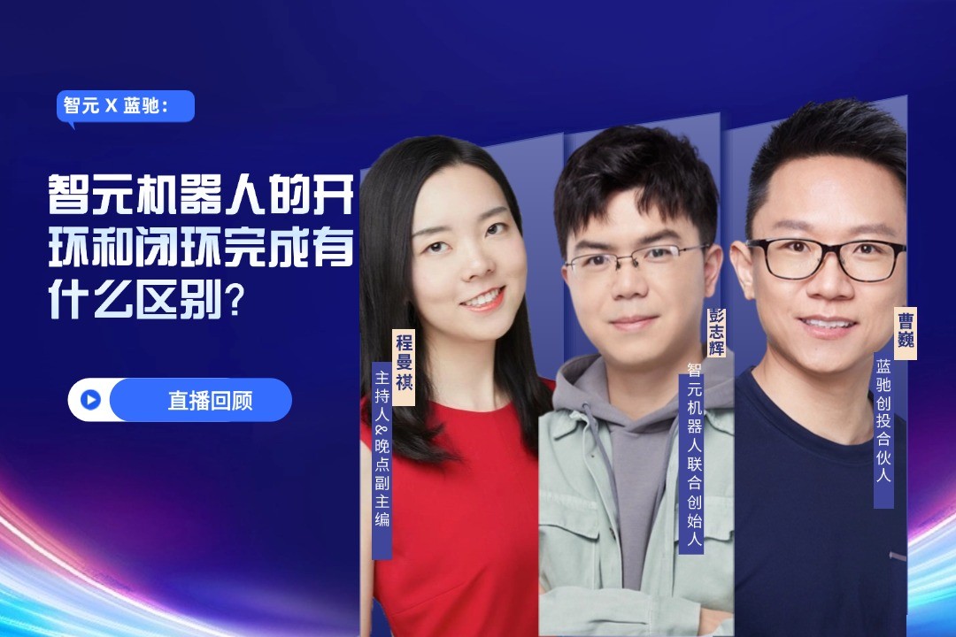 直播回顾 | 雷火竞技 X 蓝驰：允许一部分人形机器人先走进现实